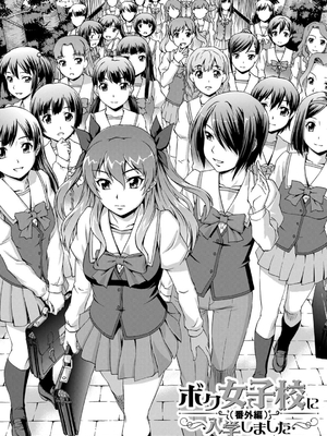 [しのぎ鋭介] 妹とエッチするのは、お兄ちゃんの義務だよねっ！_182