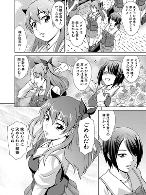 [しのぎ鋭介] 妹とエッチするのは、お兄ちゃんの義務だよねっ！_184