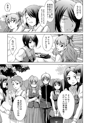 [しのぎ鋭介] 妹とエッチするのは、お兄ちゃんの義務だよねっ！_185