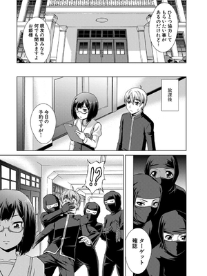 [しのぎ鋭介] 妹とエッチするのは、お兄ちゃんの義務だよねっ！_187