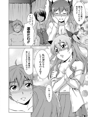 [しのぎ鋭介] 妹とエッチするのは、お兄ちゃんの義務だよねっ！_194