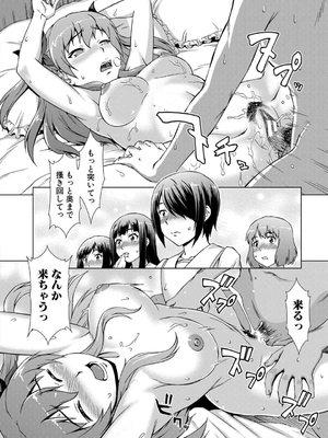 [しのぎ鋭介] 妹とエッチするのは、お兄ちゃんの義務だよねっ！_198