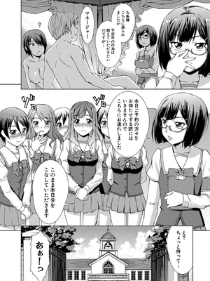 [しのぎ鋭介] 妹とエッチするのは、お兄ちゃんの義務だよねっ！_204