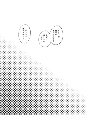 [rca] 友達の彼女と3Pする話 [DL版]_28