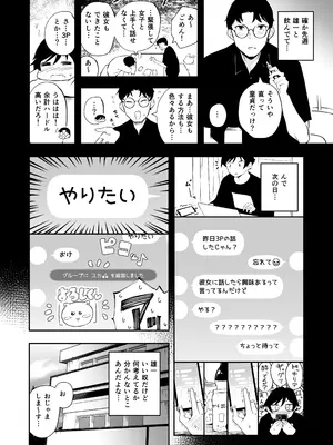 [rca] 友達の彼女と3Pする話 [DL版]_03