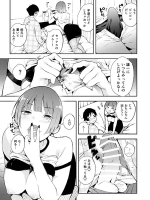 [rca] 友達の彼女と3Pする話 [DL版]_08