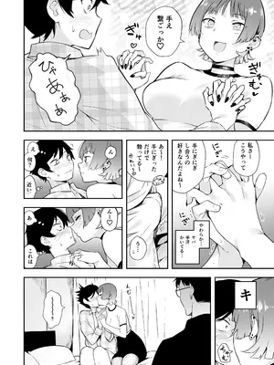 [rca] 友達の彼女と3Pする話 [DL版]_05