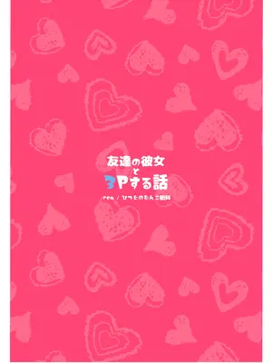 [rca] 友達の彼女と3Pする話 [DL版]_30