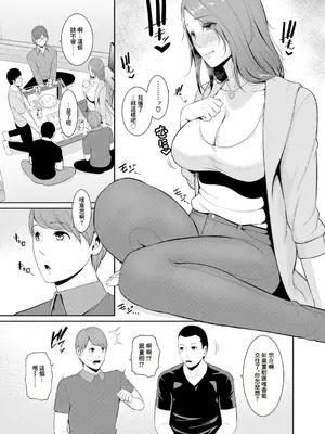 [gonza] 新♥友達の母親 第13話 (COMIC 真激 2024年11月号) [中国翻訳] [DL版]_07