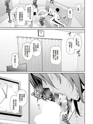 [gonza] 新♥友達の母親 第13話 (COMIC 真激 2024年11月号) [中国翻訳] [DL版]_27