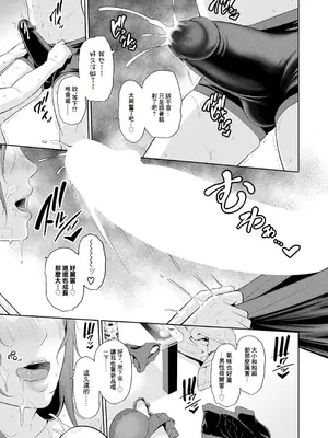 [gonza] 新♥友達の母親 第13話 (COMIC 真激 2024年11月号) [中国翻訳] [DL版]_19
