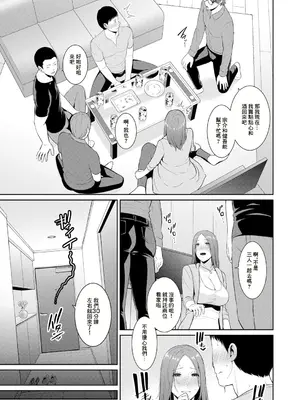 [gonza] 新♥友達の母親 第13話 (COMIC 真激 2024年11月号) [中国翻訳] [DL版]_09