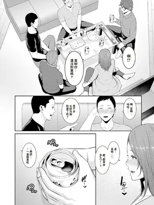 [gonza] 新♥友達の母親 第13話 (COMIC 真激 2024年11月号) [中国翻訳] [DL版]_04