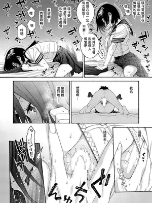 [ほげらむ] いとこエッチ (COMIC 真激 2024年11月号) [中国翻訳] [DL版]_14