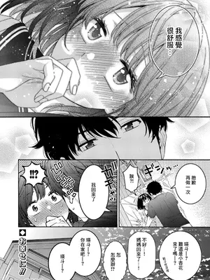 [ほげらむ] いとこエッチ (COMIC 真激 2024年11月号) [中国翻訳] [DL版]_44