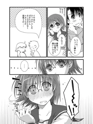 [ぽんこつわーくす] ぽんこつはとまとめ (トゥハート2)_391
