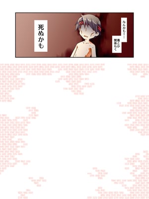 [ぽんこつわーくす] ぽんこつはとまとめ (トゥハート2)_016