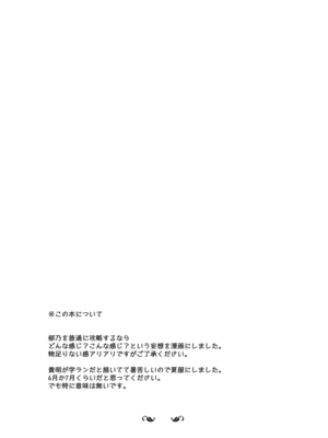 [ぽんこつわーくす] ぽんこつはとまとめ (トゥハート2)_246