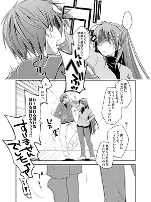 [ぽんこつわーくす] ぽんこつはとまとめ (トゥハート2)_189