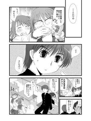 [ぽんこつわーくす] ぽんこつはとまとめ (トゥハート2)_434