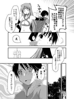 [ぽんこつわーくす] ぽんこつはとまとめ (トゥハート2)_109