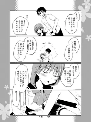[ぽんこつわーくす] ぽんこつはとまとめ (トゥハート2)_262