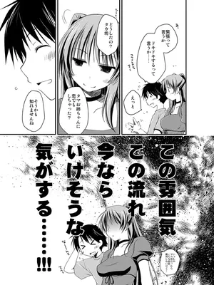[ぽんこつわーくす] ぽんこつはとまとめ (トゥハート2)_203
