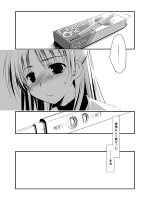 [ぽんこつわーくす] ぽんこつはとまとめ (トゥハート2)_187