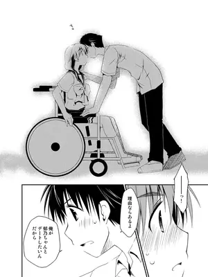 [ぽんこつわーくす] ぽんこつはとまとめ (トゥハート2)_263
