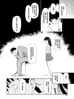 [干支門三十四] 籠に囚われた二人 (おさない悪戯) [中国翻訳] [DL版]_36