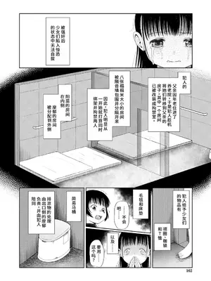 [干支門三十四] 籠に囚われた二人 (おさない悪戯) [中国翻訳] [DL版]_06