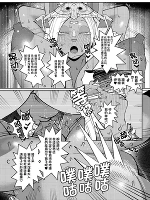 [ケモノ絵描きの光速2 (シンドール)] むっちり爆乳ミネル様 (ゼルダの伝説 ティアーズ オブ ザ キングダム) [单推辛豆x真不可视汉化组] [DL版]_14