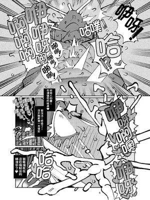 [ケモノ絵描きの光速2 (シンドール)] むっちり爆乳ミネル様 (ゼルダの伝説 ティアーズ オブ ザ キングダム) [单推辛豆x真不可视汉化组] [DL版]_07