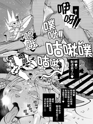 [ケモノ絵描きの光速2 (シンドール)] むっちり爆乳ミネル様 (ゼルダの伝説 ティアーズ オブ ザ キングダム) [单推辛豆x真不可视汉化组] [DL版]_11