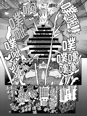 [ケモノ絵描きの光速2 (シンドール)] むっちり爆乳ミネル様 (ゼルダの伝説 ティアーズ オブ ザ キングダム) [单推辛豆x真不可视汉化组] [DL版]_16