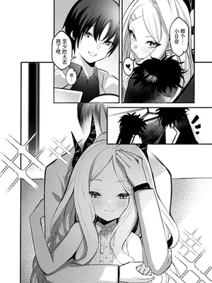 (C104) [タイ同人誌同好会 (KRDsan)] ヒナ委員長の休憩時間 (ブルーアーカイブ)｜日奈委员长的休息时间 [欶澜汉化组]_07