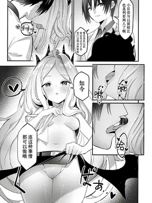 (C104) [タイ同人誌同好会 (KRDsan)] ヒナ委員長の休憩時間 (ブルーアーカイブ)｜日奈委员长的休息时间 [欶澜汉化组]_08