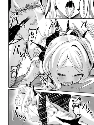 (C104) [タイ同人誌同好会 (KRDsan)] ヒナ委員長の休憩時間 (ブルーアーカイブ)｜日奈委员长的休息时间 [欶澜汉化组]_19