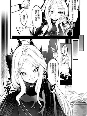 (C104) [タイ同人誌同好会 (KRDsan)] ヒナ委員長の休憩時間 (ブルーアーカイブ)｜日奈委员长的休息时间 [欶澜汉化组]_05