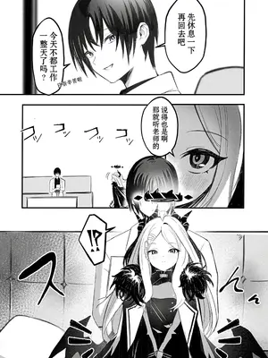 (C104) [タイ同人誌同好会 (KRDsan)] ヒナ委員長の休憩時間 (ブルーアーカイブ)｜日奈委员长的休息时间 [欶澜汉化组]_06