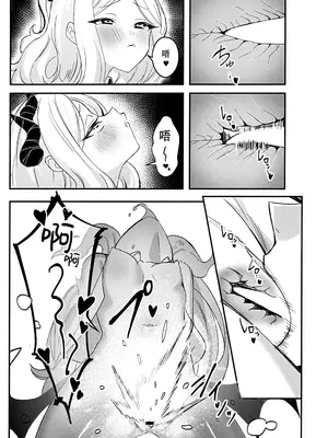 (C104) [タイ同人誌同好会 (KRDsan)] ヒナ委員長の休憩時間 (ブルーアーカイブ)｜日奈委员长的休息时间 [欶澜汉化组]_10