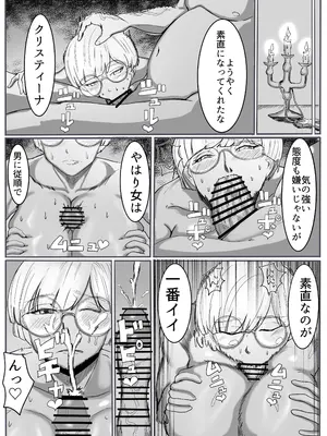 [カプチーノ] 聖女の堕落_36