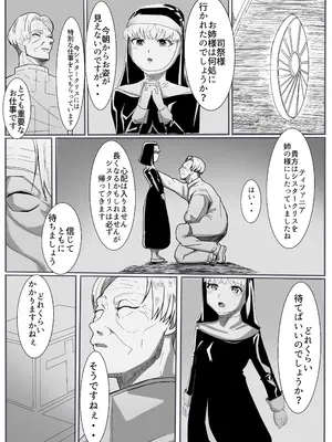 [カプチーノ] 聖女の堕落_21