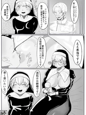 [カプチーノ] 聖女の堕落_45