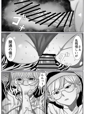 [カプチーノ] 聖女の堕落_14