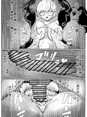 [カプチーノ] 聖女の堕落_26