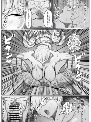 [カプチーノ] 聖女の堕落_35