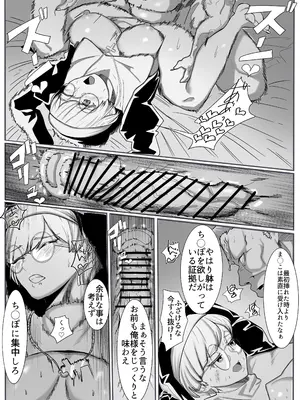 [カプチーノ] 聖女の堕落_25