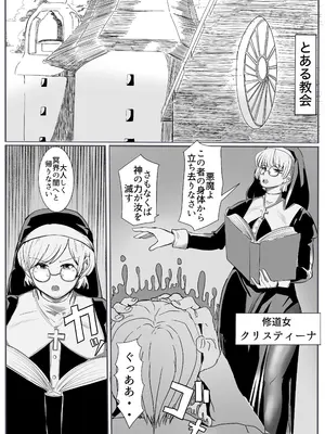 [カプチーノ] 聖女の堕落_02