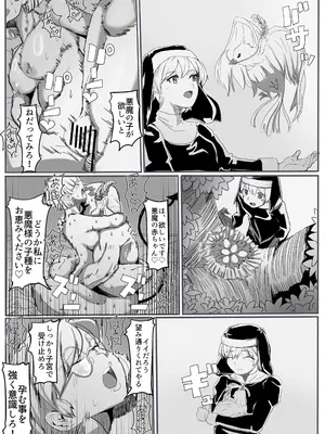 [カプチーノ] 聖女の堕落_40